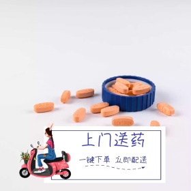 上门送药药丸简约卡通漫画淘宝主图