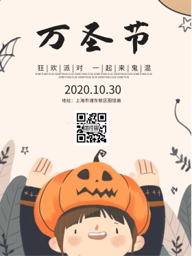 万圣节暗黄色卡通恐怖晚会促销海报