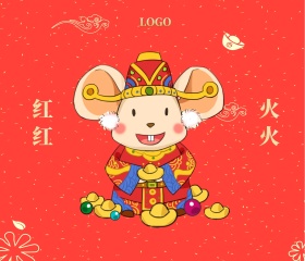 红红 火火  新年贺卡
