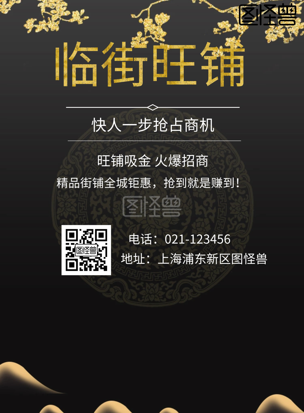 临街旺铺 快人一步抢占商机 旺铺吸金 火爆招商 地址:上海浦东新区图