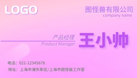 渐变色彩色招聘名片