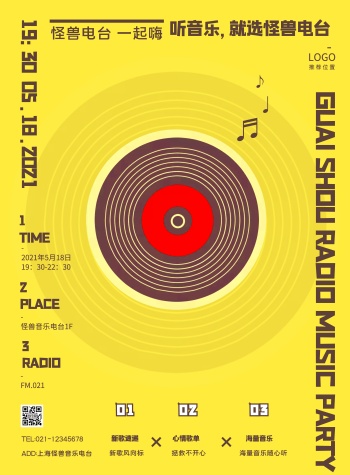 黄色潮流音乐电台晚会宣传海报