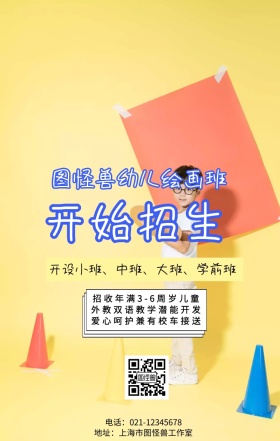  背景卡通图片手机海报