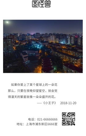 蓝色星球梦幻晚安日签