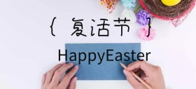 复活节快乐西方节日公众号特殊首图