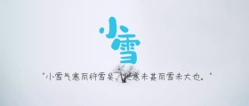 24节气小雪红包公众号封面