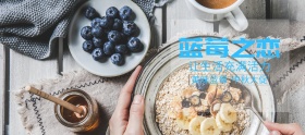 蓝莓新鲜水果中秋大促banner