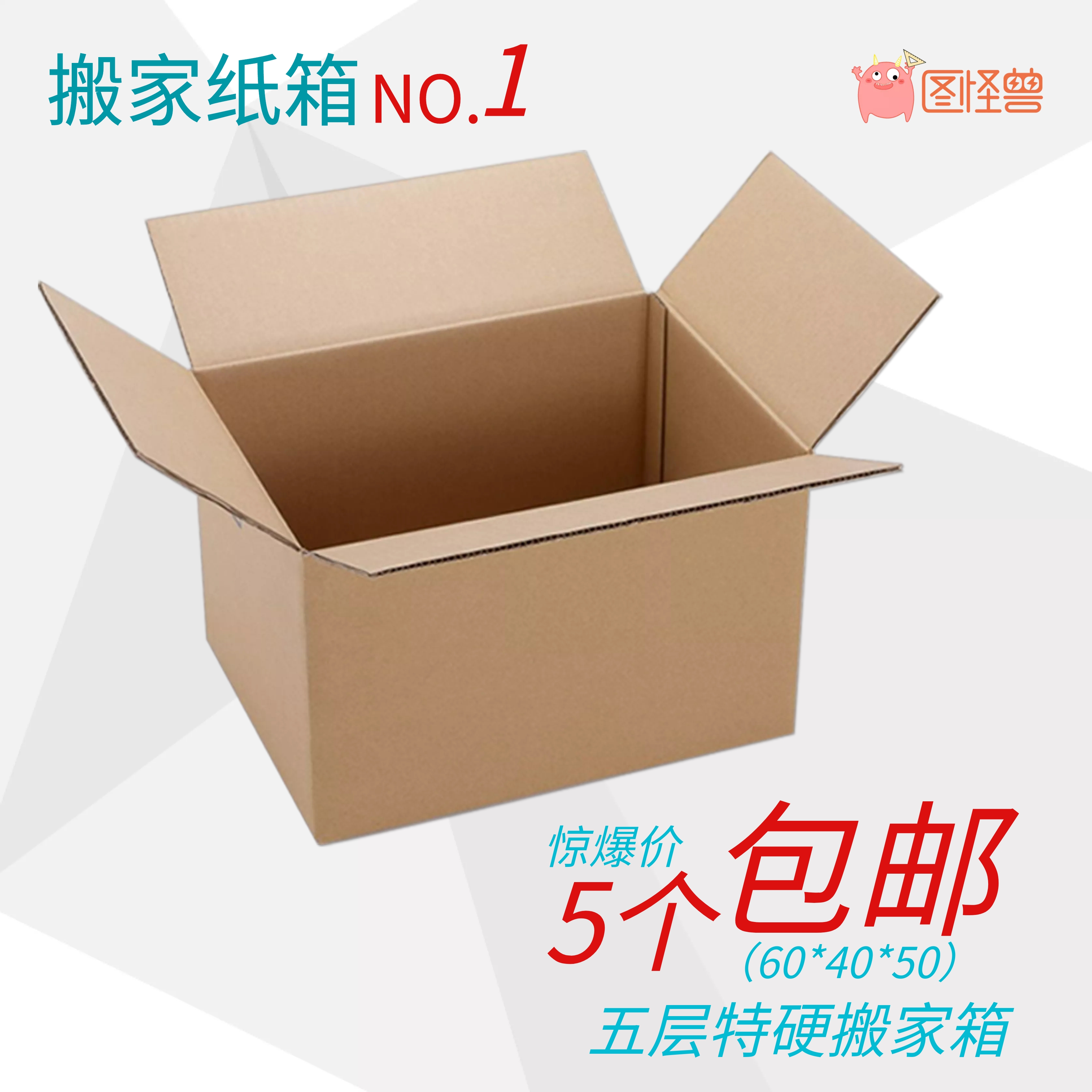 纸箱