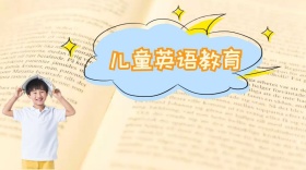 儿童/幼儿英语培训提分公众号封面模板