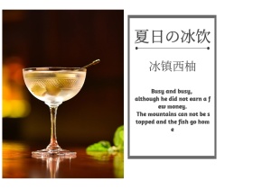 夏日冷饮冰镇西柚汁红色摄影公众号封面