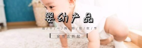 婴幼产品双十一淘宝促销简约直通车海报