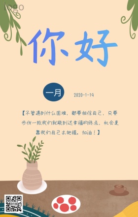 简单唯美心情日签