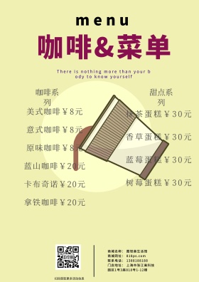 咖啡蓝色绿色卡通棕色菜单