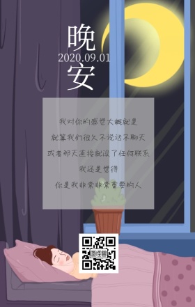 城市灯光夜景早安日签海报