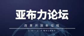 黑红微博热点亚布力论坛红包公众号封面