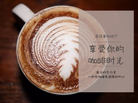 暖心咖啡公众号横版配图