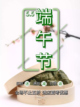 创意粽叶端午节促销海报