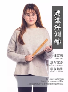 速写培训班