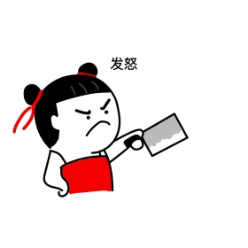 发怒可爱小宝宝创意有趣表情包配图