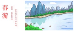 春游 邀您一起看花海 春游最全攻略看这里 春游-公众号封面