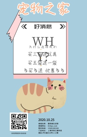宠物之家日签