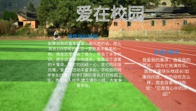 简约蓝色卡通爱在校园电子板报