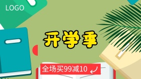 开学季大学生大减价黑板文具鞋子漫画