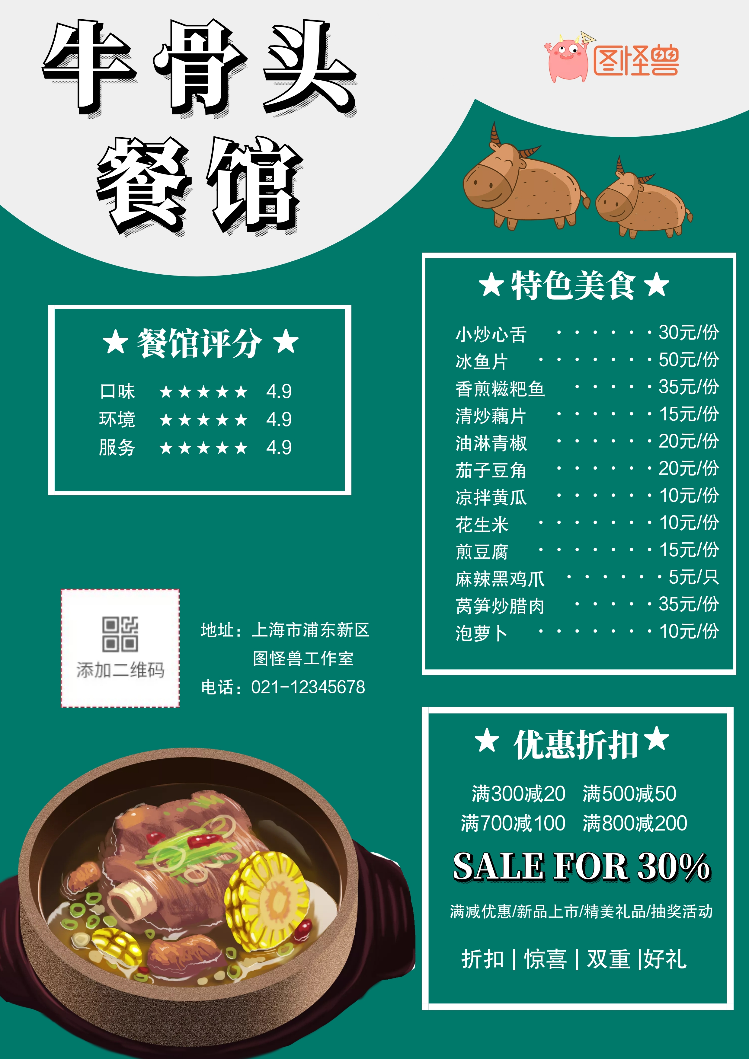 骨头