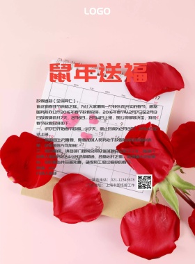 金猪送福金色春节放假通知印刷海报