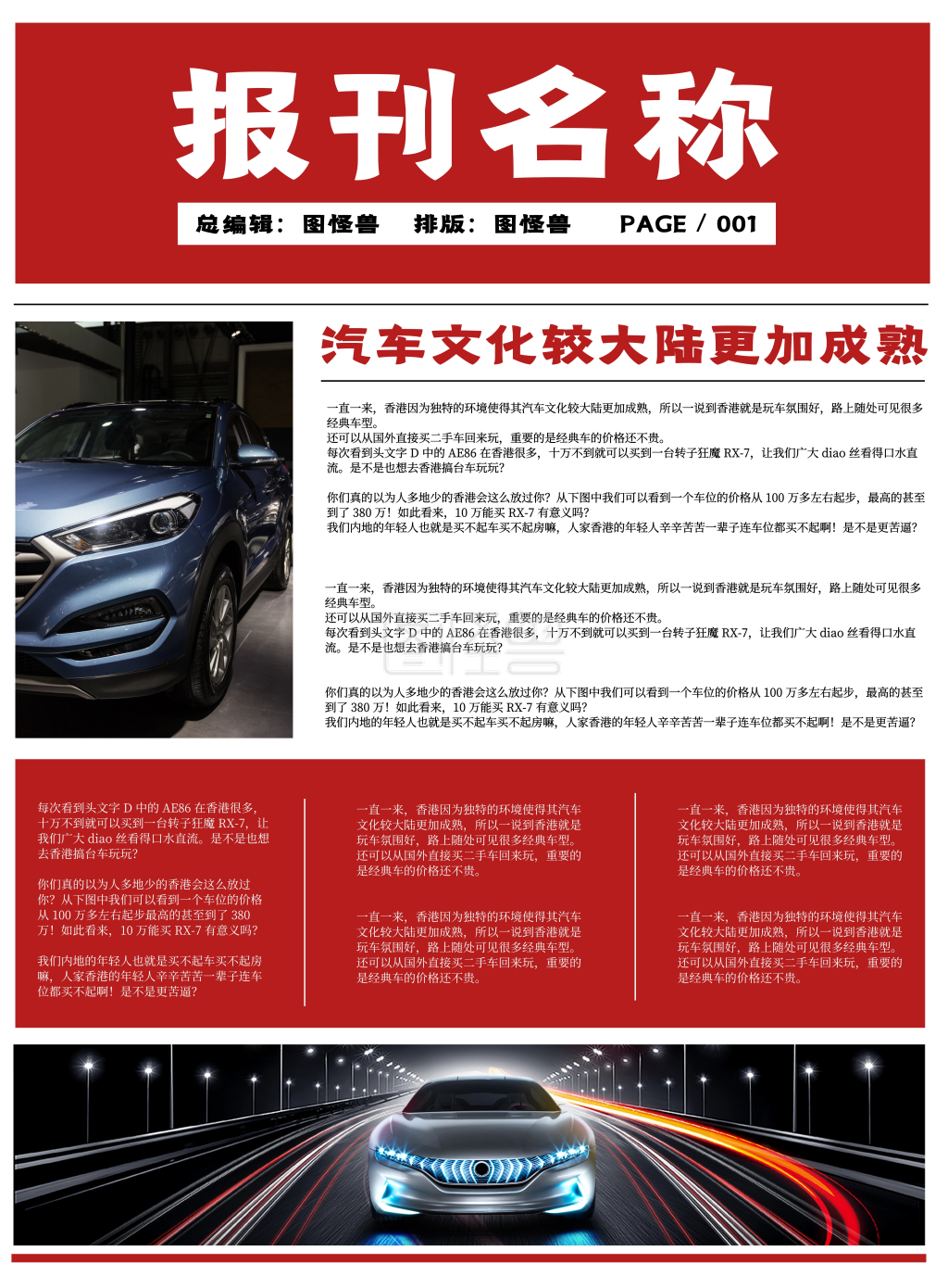 汽车行业新闻企业报刊简讯日报