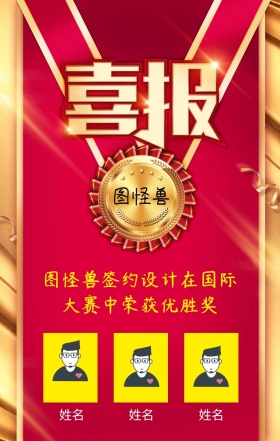 红色大气企业喜报
