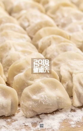 2018冬至主题手机海报