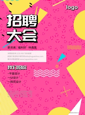 黑白灰高大上企业简约招聘宣传海报
