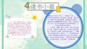 读书小报粉色系可爱风手抄报