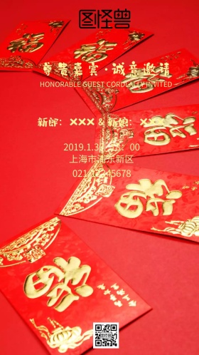红色喜庆古风卡通可爱婚礼邀请函