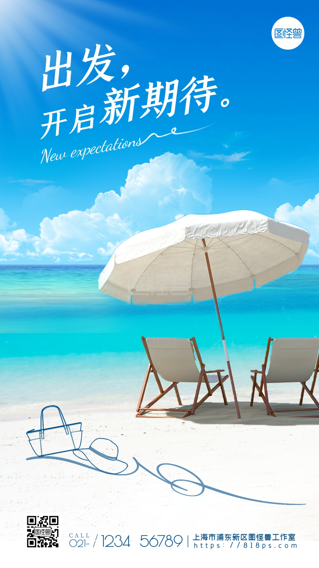 夏日旅行沙滩海边度假摄影图海报