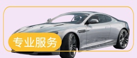 专业服务 备胎说车风公众号封面