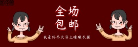 服装banner
