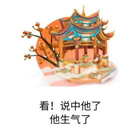 生气表情包