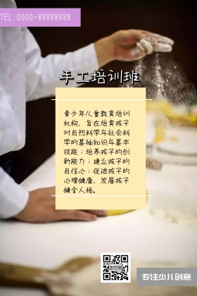 手工培训简约专注少儿创意公众号配图