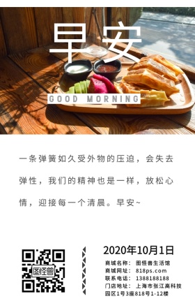 放松早安心情日签
