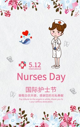 国际护士节致敬白衣天使粉色扁平化手机海报
