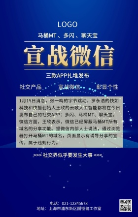 三款APP宣战红包黑金大气手机海报