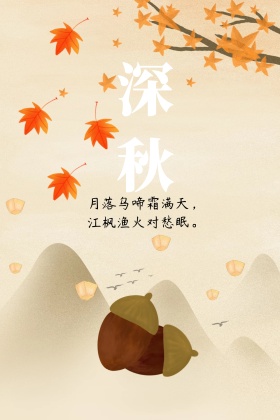 深秋立秋舟大雁落日落橙感伤公众号竖版