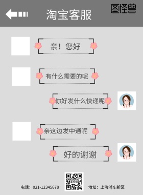 淘宝对话印刷海报