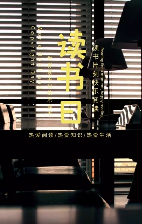 世界读书日片刻蓝色插画风手机海报