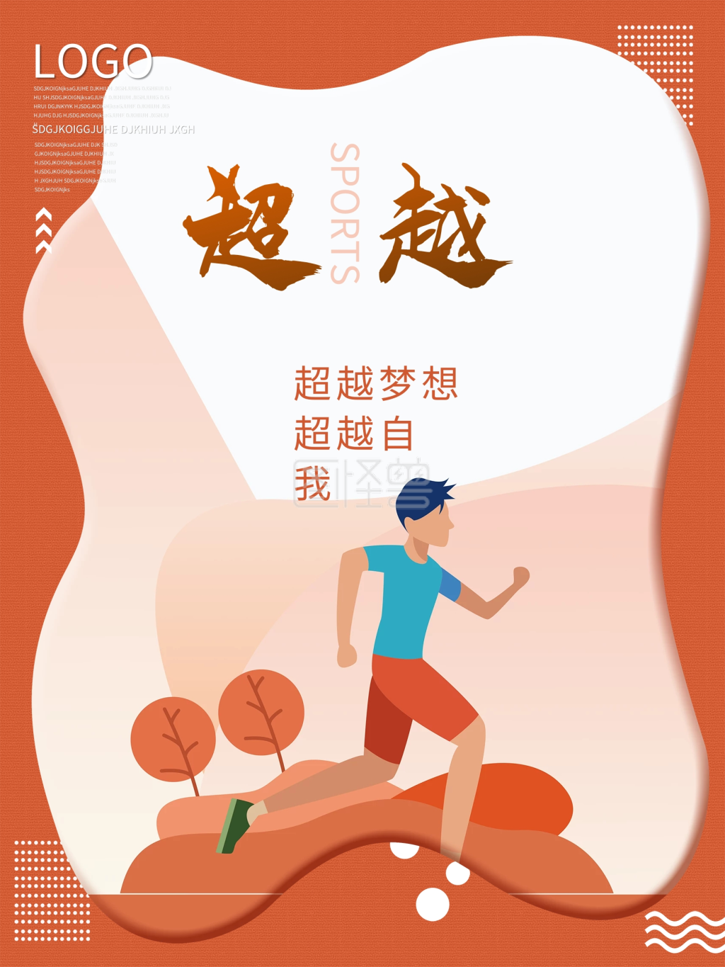 海报设计》进行在线ps图片编辑,             本图片属于印刷物料主题