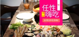 黑色美食海鲜吃货节海报促销banner
