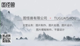 中国风水墨介绍名片