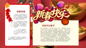 2019猪年大吉红色喜庆卡通手抄报